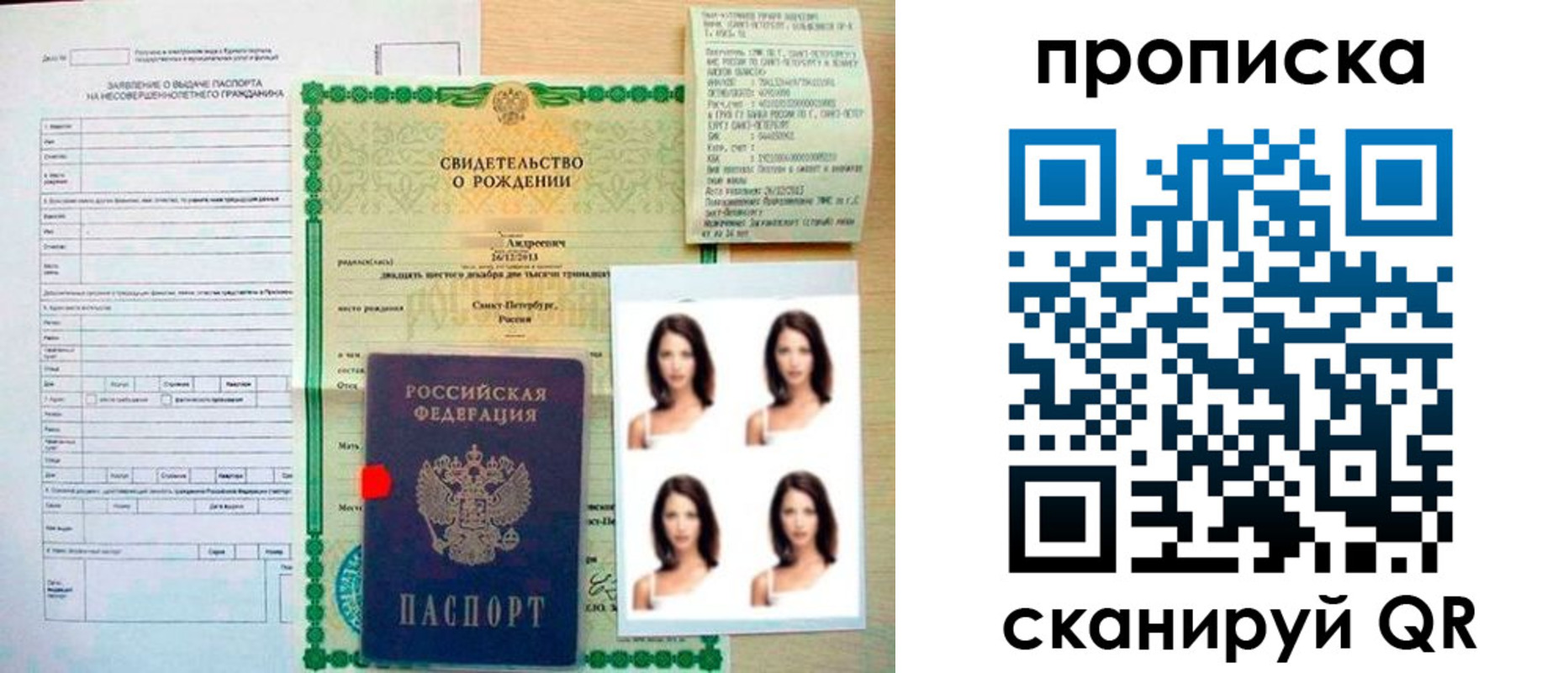 регистрация для школы в Берёзовском