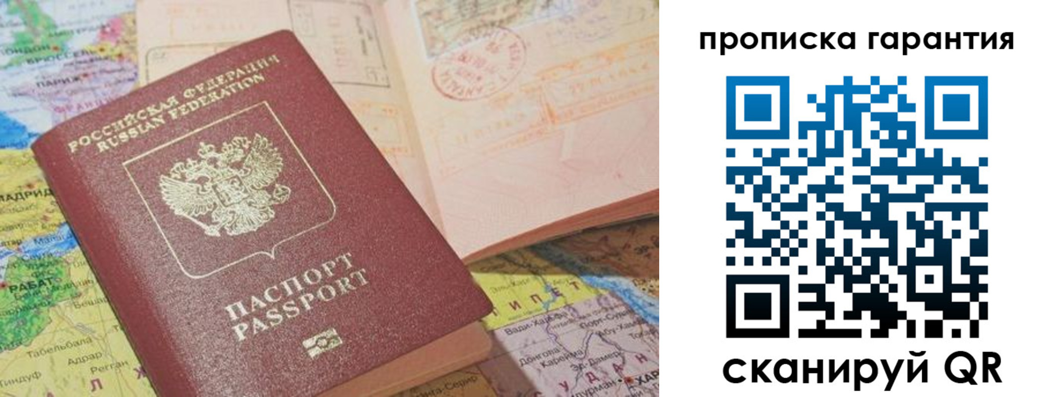 временная регистрация в квартире в Берёзовском