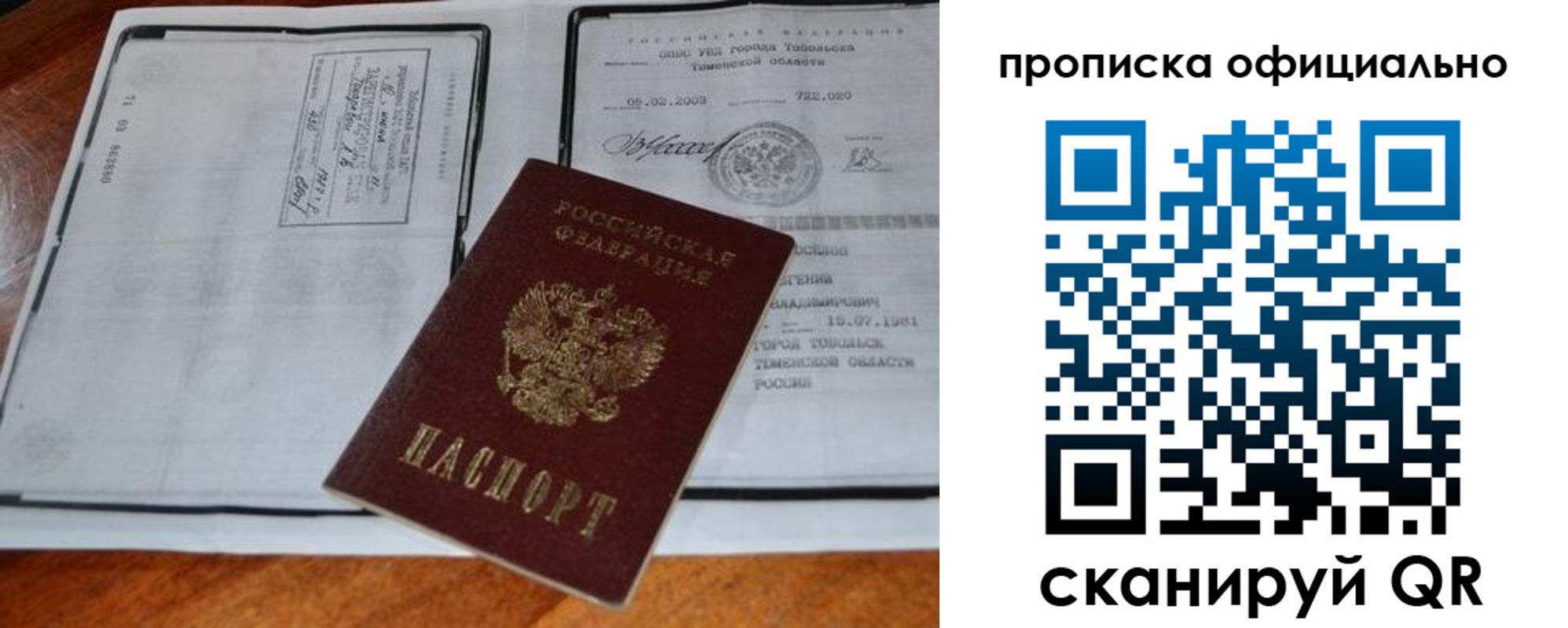 миграционный учет в Берёзовском