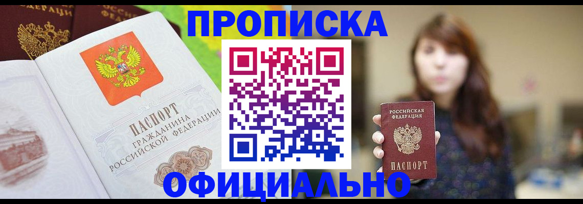 временная регистрация собственник в Берёзовском