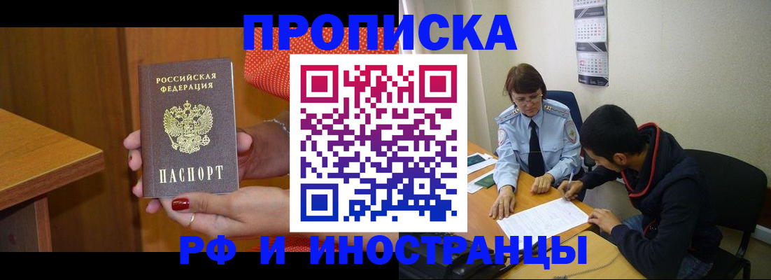 прописка регистрация в Берёзовском