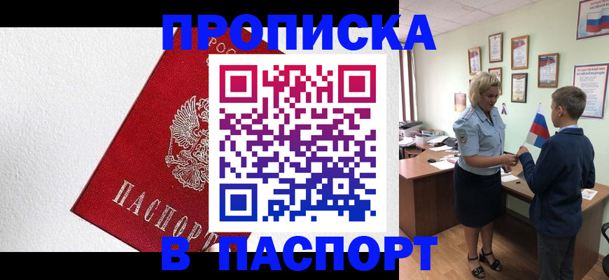 пропишу в квартире в Берёзовском