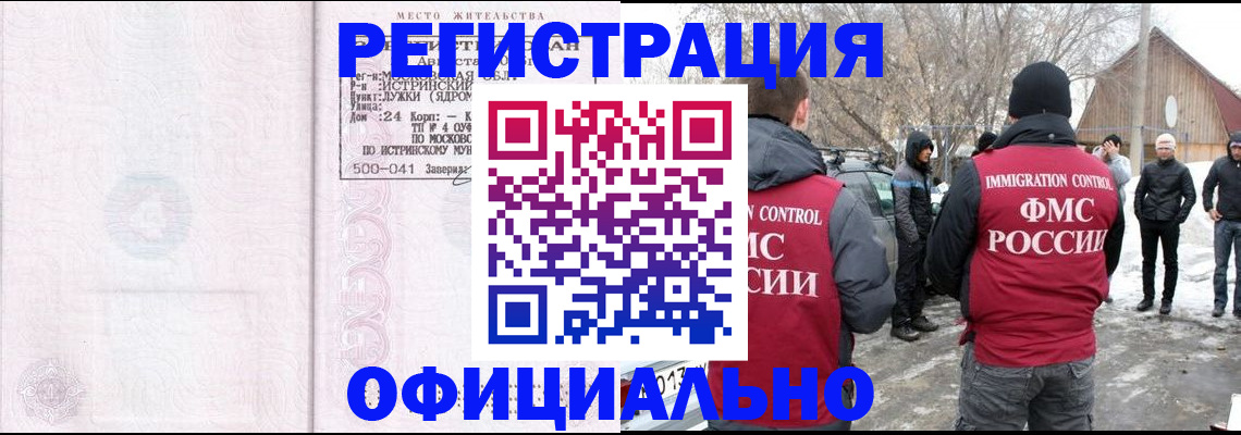 временная регистрация адрес в Берёзовском